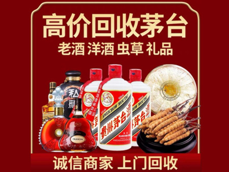 ​宝鸡市眉县名酒回收多少钱？