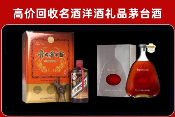 宝鸡市眉县回收轩尼诗
