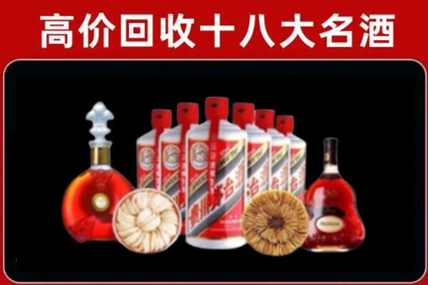 宝鸡市眉县回收名酒店