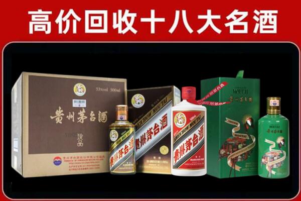 宝鸡市眉县回收铁盖茅台酒