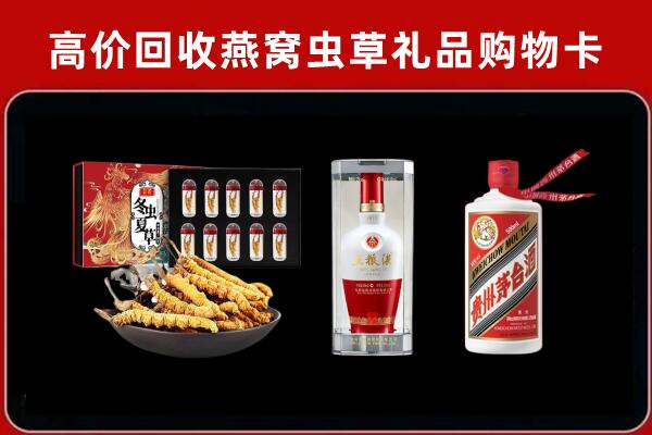 宝鸡市眉县回收名酒哪家好
